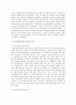 지역사회복지의 개념과 이념, 지역사회복지실천의 개념과 목적에 대해 제시한 후, 건강한 지역사회를 만들기 위한 방안에는 무엇이 있는지 서술 3페이지
