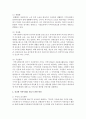 지역사회복지의 개념과 이념, 지역사회복지실천의 개념과 목적에 대해 제시한 후, 건강한 지역사회를 만들기 위한 방안에는 무엇이 있는지 서술 4페이지