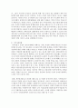 지역사회복지의 개념과 이념, 지역사회복지실천의 개념과 목적에 대해 제시한 후, 건강한 지역사회를 만들기 위한 방안에는 무엇이 있는지 서술 5페이지