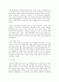 지역사회복지의 개념과 이념, 지역사회복지실천의 개념과 목적에 대해 제시한 후, 건강한 지역사회를 만들기 위한 방안에는 무엇이 있는지 서술 6페이지