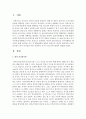 내적 리더십이 외적 리더십과 어떤 측면에서 차이가 있는지에 대하여 설명 2페이지