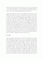 내적 리더십이 외적 리더십과 어떤 측면에서 차이가 있는지에 대하여 설명 4페이지