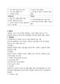 월마트(walmart) VS 이마트(emart) 해외시장진출(중국,한국) 글로벌 마케팅전략 비교분석 및 마케팅성과분석 35페이지