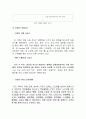 DHL VS 한진택배 마케팅전략 비교분석 및 SWOT, STP분석 7페이지