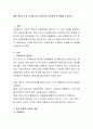 좋은 평가도구의 조건을 들고 바람직한 교육평가의 방향을 논하시오. 2페이지