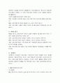 좋은 평가도구의 조건을 들고 바람직한 교육평가의 방향을 논하시오. 3페이지