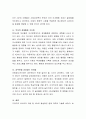 최근 아동청소년들의 주의력결핍과잉행동장애(ADHD) 진단이 늘어나고 있다. 과거에도 비슷한 양상의 아동청소년들이 많았는데 최근 들어 이런 진단이 늘어난 이유에 대해 자신의 의견만 쓰시오.  4페이지