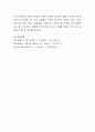 최근 아동청소년들의 주의력결핍과잉행동장애(ADHD) 진단이 늘어나고 있다. 과거에도 비슷한 양상의 아동청소년들이 많았는데 최근 들어 이런 진단이 늘어난 이유에 대해 자신의 의견만 쓰시오.  5페이지