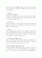 가족이란 무엇인지 가족의 특성을 바탕으로 정리하여 보시오.  4페이지