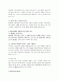 평생교육의 프로그램이 지니는 특성은 무엇이며, 현대에서 평생교육 프로그램이 어떤 기능을 수행하는지 논의해 보세요.  4페이지