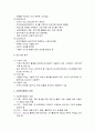 사회복지행정의 개념, 이념, 본질, 특성, 영역, 과정, 미국 사회복지행정의 역사, 한국의 역사, 최근 경향, 책임성 5페이지