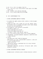 사회복지행정의 개념, 이념, 본질, 특성, 영역, 과정, 미국 사회복지행정의 역사, 한국의 역사, 최근 경향, 책임성 6페이지