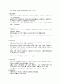 사회복지행정의 개념, 이념, 본질, 특성, 영역, 과정, 미국 사회복지행정의 역사, 한국의 역사, 최근 경향, 책임성 7페이지