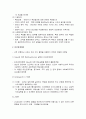  사회복지행정의 다양한 이론 - 고전이론과 인간관계이론, 구조주의이론과 체계이론, 상황이론과 정치경제이론, 조직군생태학이론과 제도이론, 현대조직론  3페이지