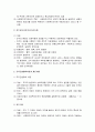  사회복지행정의 다양한 이론 - 고전이론과 인간관계이론, 구조주의이론과 체계이론, 상황이론과 정치경제이론, 조직군생태학이론과 제도이론, 현대조직론  7페이지