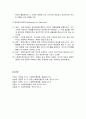  사회복지행정의 다양한 이론 - 고전이론과 인간관계이론, 구조주의이론과 체계이론, 상황이론과 정치경제이론, 조직군생태학이론과 제도이론, 현대조직론  9페이지