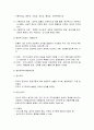 사회복지행정론, 조직의 이해, 분류와 조직의 구조적 요인  구조의 형태와 조직화 방법 6페이지