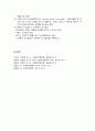 [사회복지행정론] 의사결정 - 의사결정의 개념 및 방법, 의사결정의 모형, 의사결정의 기술  5페이지