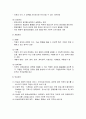 [사회복지행정론] 인사관리의 구성요소와 과정 및 소진과 슈퍼비전  3페이지