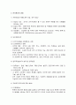 [사회복지행정론] 인사관리의 구성요소와 과정 및 소진과 슈퍼비전  4페이지