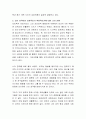 인간의 성격이란 선천적인가 후천적인가. 자신의 견해를 서술하고 토론 - 특히 현재 자신의 성격을 근거로 하여 제시하시오 3페이지