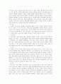 아동의 발달적 특성과 복지환경의 관계를 설명하고 복지환경의 나아갈 방향을 기술. 2페이지