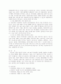 아동의 발달적 특성과 복지환경의 관계를 설명하고 복지환경의 나아갈 방향을 기술. 4페이지