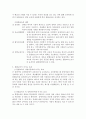  유아교육기관에서 장애 아동의 통합교육에 대해 논하시오. 2페이지