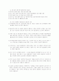  인간과 교육 -  평생교육의 필요성 및 피아제의 인지발달이론이 갖는 교육적 시사점 2페이지