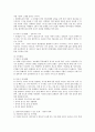  인간행동과 사회환경 자료요청내용 2페이지