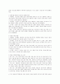  인간행동과 사회환경 자료요청내용 3페이지