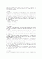  유아기 발달 특징 2페이지