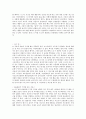  사례 연구 및 느낀점 2페이지