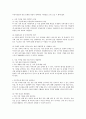  가족복지론 자료 요청 내용 3페이지