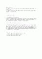  현대사회의 부모역할과 청소년기 부모의 역할 2페이지