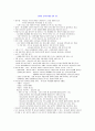 김미진 간사의 재정강의 1~8강 정리 - 재정강의 정리 8페이지