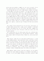  지면서 이기는 관계술.hwp 3페이지
