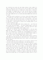  지면서 이기는 관계술.hwp 12페이지