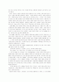  지면서 이기는 관계술.hwp 14페이지