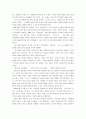 지면서 이기는 관계술.hwp 17페이지