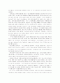  지면서 이기는 관계술.hwp 20페이지