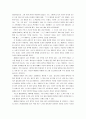  지면서 이기는 관계술.hwp 28페이지
