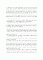  지면서 이기는 관계술.hwp 29페이지