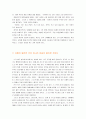  지면서 이기는 관계술.hwp 37페이지