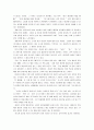  지면서 이기는 관계술.hwp 41페이지
