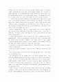  지면서 이기는 관계술.hwp 51페이지