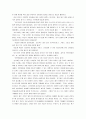  지면서 이기는 관계술.hwp 53페이지