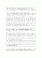  지면서 이기는 관계술.hwp 54페이지