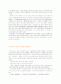  지면서 이기는 관계술.hwp 58페이지