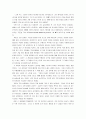  지면서 이기는 관계술.hwp 59페이지